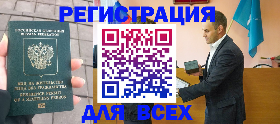 регистрация в Смоленске