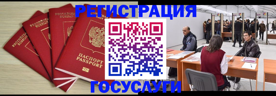 регистрация для школы в Смоленске